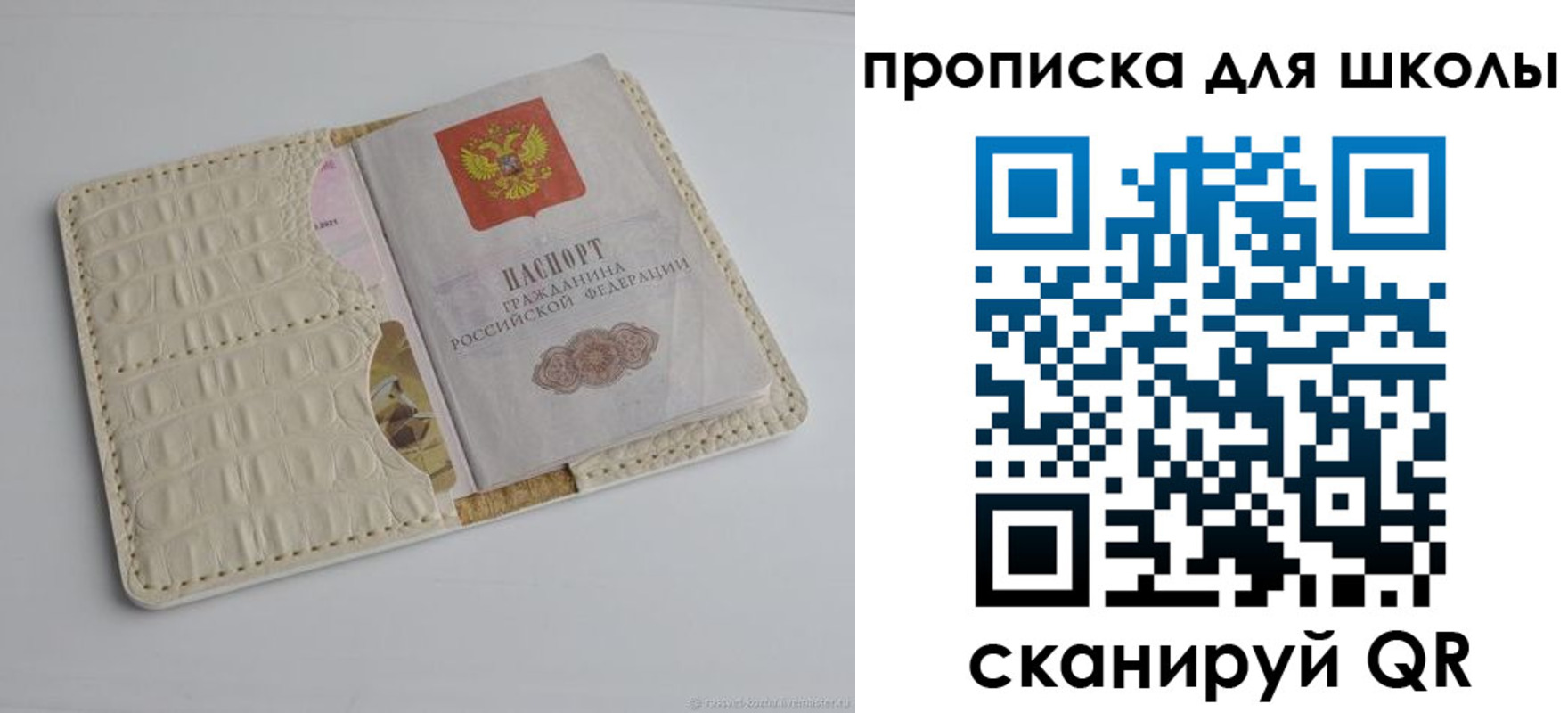 временная регистрация для всех в Гвардейске