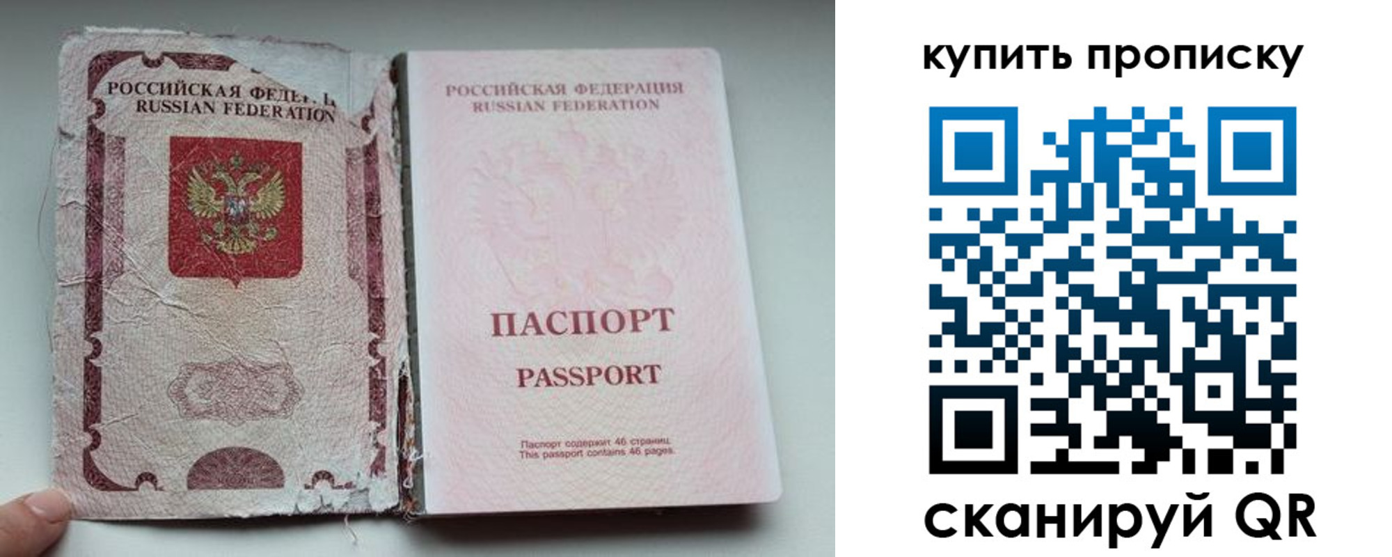 временная регистрация для всех в Гвардейске