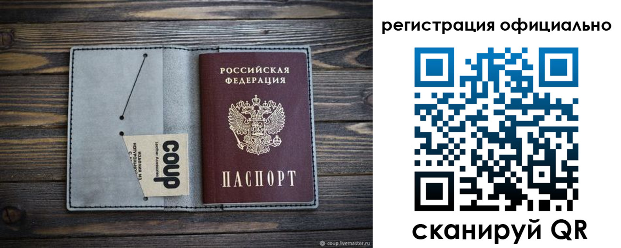 временная регистрация госуслуги в Гвардейске