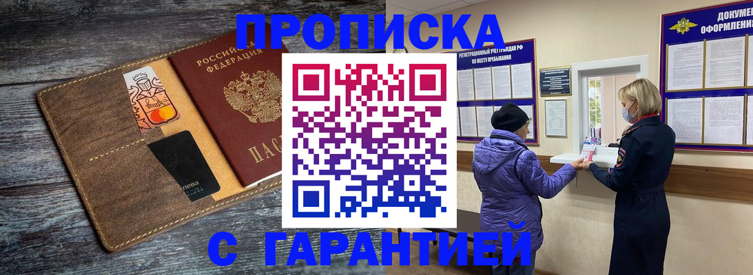 найти адрес прописки в Гвардейске