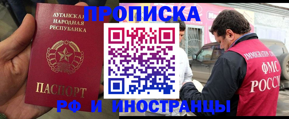 временная регистрация купить в Гвардейске