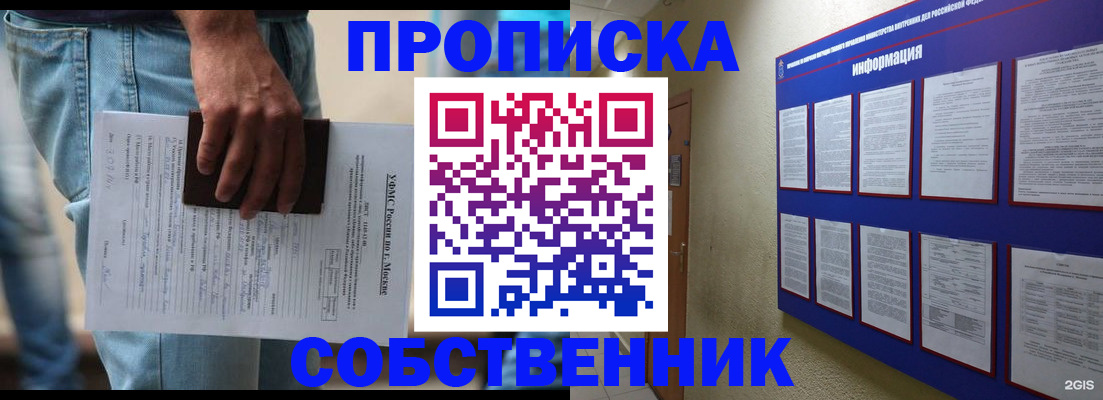 прописка паспорт в Гвардейске