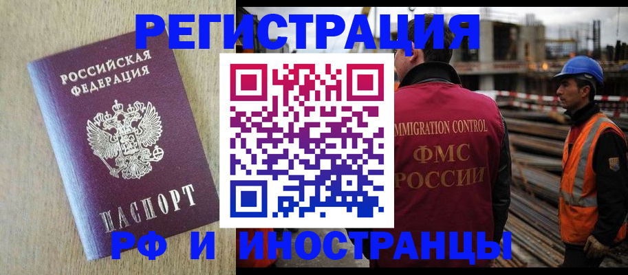 прописка для кредита в Гвардейске