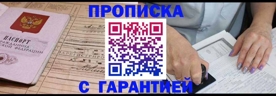 временная регистрация адрес в Гвардейске