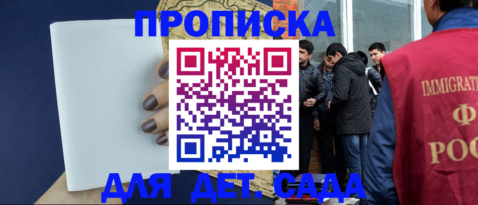 прописка для кредита в Гвардейске