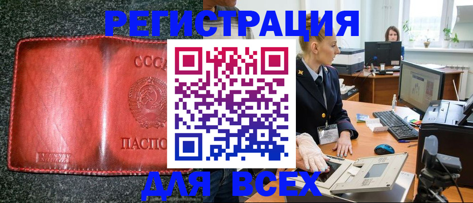 прописка поиск в Гвардейске